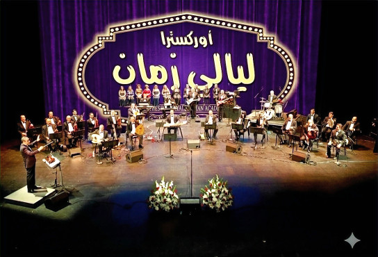 Layali Zaman Academy Orchestra