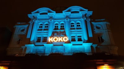 Koko — photo 3 of 4